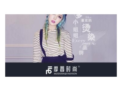 摩登hair salon（武胜店）