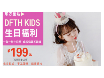 东方童话儿童摄影（金安大道店）