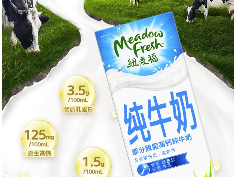 新西兰进口牛奶 纽麦福 低脂高钙牛奶礼盒 早餐搭档3.5g蛋白质 部分脱脂高钙纯牛奶250ml*24盒