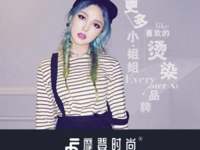摩登hair salon（武胜店）