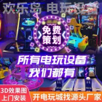 二手游戏机｜电玩游戏机｜儿童乐园游戏机｜电玩设备